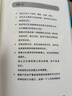 新世紀商務英語專業(yè)本科系列教材（第二版）商務英語綜合教程（智慧版）1學生用書 曬單實拍圖