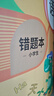 2024年秋季黃岡小狀元作業(yè)本三年級語文上人教版 小學(xué)3年級同步作業(yè)類單元試卷輔導(dǎo)練習(xí)冊 曬單實(shí)拍圖
