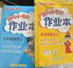 【2025秋新版】新版黃岡小狀元達(dá)標(biāo)卷一二三四五六年級(jí)上冊(cè)下冊(cè) 小學(xué)語(yǔ)文數(shù)學(xué)英語(yǔ) 人教/北師/外研版 練習(xí)冊(cè) 五年級(jí)上-2025秋 【3本】語(yǔ)文+數(shù)學(xué)+英語(yǔ) 人教版 曬單實(shí)拍圖