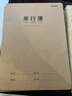 晨光（M&G）牛皮縫線本初中高中學(xué)科作業(yè)簿全科目英語(yǔ)作業(yè)本單行簿16k32頁(yè)學(xué)生軟抄本作業(yè)本記事本 【16k】單行本 5本裝/牛皮縫線本（每本32張） 曬單實(shí)拍圖