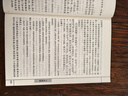 了凡四訓正版全集 原文注釋譯文曾國藩子孫的人生智慧書(shū) 白話(huà)文古代哲學(xué)名言勸善經(jīng)典國學(xué)入門(mén)自我修養修身國學(xué)哲學(xué)經(jīng)典全集 青少年版高中初中學(xué)生必讀課外閱讀書(shū)籍 曬單實(shí)拍圖