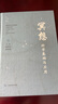 冥想 科學(xué)基礎與應用 崔東紅,蔣春雷 編 書(shū)籍  上?？茖W(xué)技術(shù)出版社 心理學(xué) 臨床實(shí)用 新華書(shū)店正版 曬單實(shí)拍圖