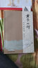 K黃帝內(nèi)針和平的使者楊真海傳講劉力紅中國(guó)中醫(yī)藥出版社針灸學(xué)基礎(chǔ)入門中皇帝內(nèi)針臨床入門自學(xué)參考書籍思考中醫(yī)五行針灸指南講義 黃帝內(nèi)針和平的使者 曬單實(shí)拍圖