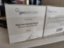 紐西之謎（geoskincare）火山巖泥清潔面膜泥膜溫和補(bǔ)水收縮毛孔涂抹式 【兩瓶裝】火山泥膜100ml 曬單實(shí)拍圖