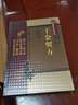 千金翼方（中醫(yī)非物質(zhì)文化遺產(chǎn)臨床經(jīng)典名著）（唐）孫思邈正版現(xiàn)貨珍藏版原著中醫(yī)古籍中醫(yī)臨床經(jīng)典歷代名方驗(yàn)方偏方秘方大全原版養(yǎng)生中醫(yī)基礎(chǔ)理論國(guó)醫(yī)大師 曬單實(shí)拍圖