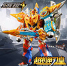 德馨玩具（DISON）鋼鐵飛龍4時(shí)空戰(zhàn)記超機(jī)甲刃皇烈焰圣王劍超限之刃5合體變形槍玩具 豪華五合體【超機(jī)甲刃皇】 曬單實(shí)拍圖