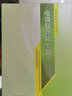 環(huán)保裝備技術(shù)叢書 電袋復合除塵器 曬單實拍圖