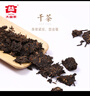 大益茶葉普洱茶熟茶 雞年生肖紀念鳳凰格格 7年官倉口糧茶100g*5餅 曬單實(shí)拍圖