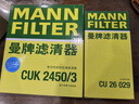 曼牌（MANNFILTER）空調濾清器空調濾芯外置CU26029適配奧迪A4L/Q5/A5/保時(shí)捷Macan 曬單實(shí)拍圖