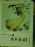 初學(xué)者之友-花鳥(niǎo)小寫(xiě)意之淡彩蔬果 曬單實(shí)拍圖