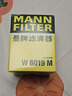 曼牌機(jī)濾機(jī)油濾芯機(jī)油格濾清器W6019M適用于斯巴魯/森林人/傲虎/力獅 13-17款森林人 2.0/2.5 曬單實(shí)拍圖