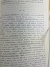 [老師推薦] 聊齋志異 初中必讀選讀名著 學(xué)校推薦初中語文教材配套課外閱讀書目班主任推薦初中生必讀選讀世界經(jīng)典名著閱讀青少版完整版班無刪減 初中必讀名著 曬單實拍圖