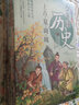 少年讀歷史正版全套8冊(cè)小學(xué)生閱讀書(shū)籍趣味史記故事老師推薦 寫(xiě)給孩子兒童的中國(guó)歷史人物中華上下五千年至三四五六年級(jí)課外書(shū)必讀 曬單實(shí)拍圖
