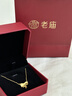 老廟黃金項鏈鈴蘭花蝴蝶結(jié)吊墜足金在逃公主套鏈送老婆生日節(jié)日禮物 約4g 曬單實拍圖
