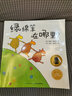 綠綿羊在哪里 平裝海豚繪本花園 兒童圖畫(huà)故事書(shū)幼兒認(rèn)知啟蒙繪本童書(shū) 曬單實(shí)拍圖