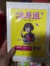 2021春教材全易通三年級下冊英語譯林版（三年級起點）習題答案詳解教材全解練解讀 曬單實拍圖