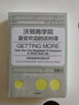 沃頓商學(xué)院最受歡迎的談判課(典藏版)(精) 曬單實(shí)拍圖