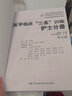 醫(yī)學(xué)臨床三基訓(xùn)練護(hù)士分冊(cè)（第五版）吳鐘琪 三基三嚴(yán)護(hù)士分冊(cè) 三基護(hù)理入職晉升用書 曬單實(shí)拍圖