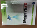 【官方包郵】微波技術(shù)與微波電路 李緒益 華南理工大學(xué)出版社 普通高等教育十一五規(guī)劃教材 曬單實拍圖