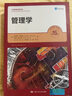 當(dāng)當(dāng)羅賓斯 管理學(xué)(第15版)（工商管理經(jīng)典譯叢）2022新版 團(tuán)購(gòu)電話4001066666轉(zhuǎn)6 曬單實(shí)拍圖
