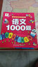 陽(yáng)光寶貝 幼升小入學(xué)準備拼音1000題幼小銜接教材整合3-6歲兒童小學(xué)生三二一年級課外閱讀必讀書(shū)籍天天練 書(shū)香節培養閱讀省錢(qián)卡 兒童年貨節送禮 曬單實(shí)拍圖