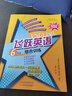 飛躍英語(yǔ)6年級全一冊綜合訓練首字母填空完形填空閱讀理解語(yǔ)法改錯四五六年級訓練人教精通版 飛躍英語(yǔ)四年級 曬單實(shí)拍圖