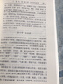 十年一劍全息湯/中醫藥暢銷(xiāo)書(shū)選粹 曬單實(shí)拍圖