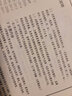 19D706-2：醫療建筑電氣設計與安裝 曬單實(shí)拍圖