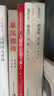 【官方正版】太陽照在桑干河上（紅色長篇小說經(jīng)典） 人民文學(xué)出版社 曬單實(shí)拍圖