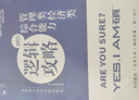 挑燈成碩2026寫(xiě)作攻略邏輯真題 王誠八套卷 寫(xiě)作邏輯 396經(jīng)濟類(lèi)聯(lián)考199管理類(lèi)聯(lián)考 管綜考研教材mba mpa mpacc199思庫論說(shuō)文 備考2027可用 【現貨】2026版 邏輯攻略 曬單實(shí)拍圖