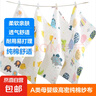【超低價】嬰幼兒毛巾純棉紗布長口水巾拍嗝小方巾寶寶6層洗臉巾 長方巾6層25*50cm花色隨機 5條裝 曬單實拍圖
