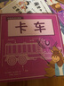車輪轉(zhuǎn)動的奧秘（套裝共6冊）讓孩子變身小小工程師，一起探索車輪轉(zhuǎn)動的奧秘 曬單實(shí)拍圖