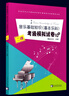 音樂基礎(chǔ)知識(shí)（基本樂科）考級(jí)模擬試卷（二級(jí)）樂理知識(shí)基礎(chǔ)教材考級(jí)模擬試卷 基本樂科考級(jí)教程 音樂理論 曬單實(shí)拍圖