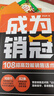 【時(shí)光學(xué)】成為銷冠 108招高效能銷售話術(shù)銷售技巧成交實(shí)戰(zhàn)必看溝通話術(shù)訓(xùn)練書籍 曬單實(shí)拍圖