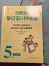 【科目自選】三招過(guò)關(guān)每日五分鐘速算小學(xué)數學(xué)一二三四五六年級上冊下冊通用版心算口算本加減法乘除混合運算天天練練習冊 三招過(guò)關(guān)每日五分鐘速算 六年級上下冊 曬單實(shí)拍圖