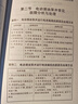 技能專家教訣竅叢書：油水井計量間操作實用手冊 曬單實拍圖