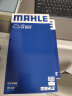 马勒（MAHLE）空气滤芯滤清器LX5072(新奇骏/新逍客/科雷傲科雷嘉19年后2.0L国6 实拍图