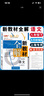 【可選】鐘書(shū)金牌新教材全解七八九年級上冊下冊語(yǔ)文數學(xué)英語(yǔ)物理化學(xué)滬教人教版上海初中輔導書(shū)配套新教材 八年級下冊 語(yǔ)文 初中通用 曬單實(shí)拍圖