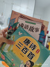 金枝葉唐詩三百首幼兒版早教正版全集注音版唐詩300首3-6歲兒童早教書學前古詩詞背誦大全幼兒園啟蒙認知閱讀繪本 唐詩三百首+成語故事 曬單實拍圖