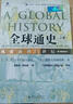 子夜茅盾 精裝正版 茅盾代表作 高中語文推薦課外閱讀書籍 曬單實拍圖