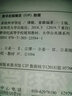 系統(tǒng)科學(xué)導(dǎo)論 曬單實拍圖