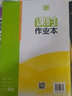 2026春天津專(zhuān)用初中課時(shí)作業(yè)本七年級上冊下冊語(yǔ)文數學(xué)英語(yǔ)地理歷史生物道法人教外研版 通成學(xué)典天津初一七年級教材同步訓練練習冊作業(yè)本 【26春】天津專(zhuān)用七年級下冊  數學(xué) 曬單實(shí)拍圖