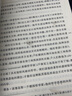 哲學(xué)史講演錄(第4卷)/漢譯世界學(xué)術(shù)名著叢書(shū) 曬單實(shí)拍圖