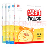 天津?qū)Ｓ?025秋課時作業(yè)本七年級八九年級上冊下冊語文數(shù)學(xué)英語物理化學(xué) 通城學(xué)典天津?qū)０娉踔姓n時作業(yè)本教材同步訓(xùn)練課時作業(yè)單元檢測 【25秋】八年級上冊 英語【外研版】天津?qū)Ｓ?曬單實拍圖
