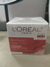 歐萊雅（LOREAL）復顏視黃醇保濕補水抗皺淡紋滋潤肌膚不油膩日晚霜潤膚霜面霜 復顏抗皺日霜25ml*3 曬單實(shí)拍圖