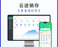 進(jìn)銷存管理軟件系統(tǒng)ERP銷售開單采購入庫出庫WMS倉庫管理系統(tǒng)老板庫存記賬網(wǎng)絡(luò)終身買斷版 1用戶 | 網(wǎng)頁+手機(jī)APP+小程序 | 永久版 曬單實(shí)拍圖