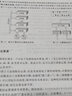 計算機組織與體系結構（第4版 附光盤）/立體化教材 曬單實拍圖