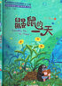 中國(guó)當(dāng)代獲獎(jiǎng)兒童文學(xué)作家書系全套10冊(cè)JST一年級(jí)必讀課外閱讀書籍適合二三年級(jí)小學(xué)生老師推薦帶拼音經(jīng)典書目讀物童話故事書注音一只會(huì)變顏色的小狗6-8歲以上兒童課外讀物 【全套20冊(cè)】中國(guó)當(dāng)代兒童文學(xué)（ 曬單實(shí)拍圖