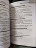 燃煤電廠環(huán)保設(shè)施技術(shù)問答叢書 脫硫技術(shù)問答 曬單實(shí)拍圖