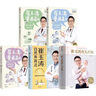 【新華正版包郵】崔玉濤育兒百科+崔玉濤自然養(yǎng)育法+崔玉濤漫畫育兒 全套5冊(cè) 孕婦備孕懷孕孕期胎教孕媽書籍 中信出版社 曬單實(shí)拍圖